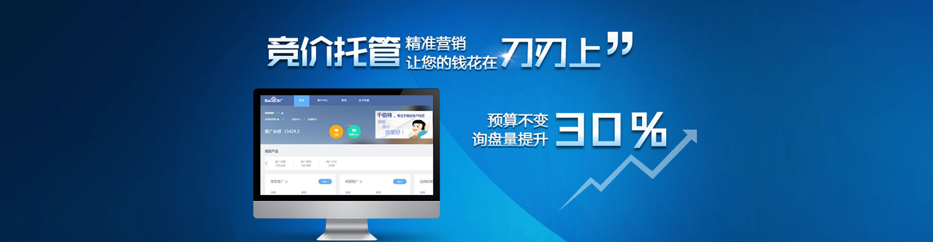 抚宁sem代理